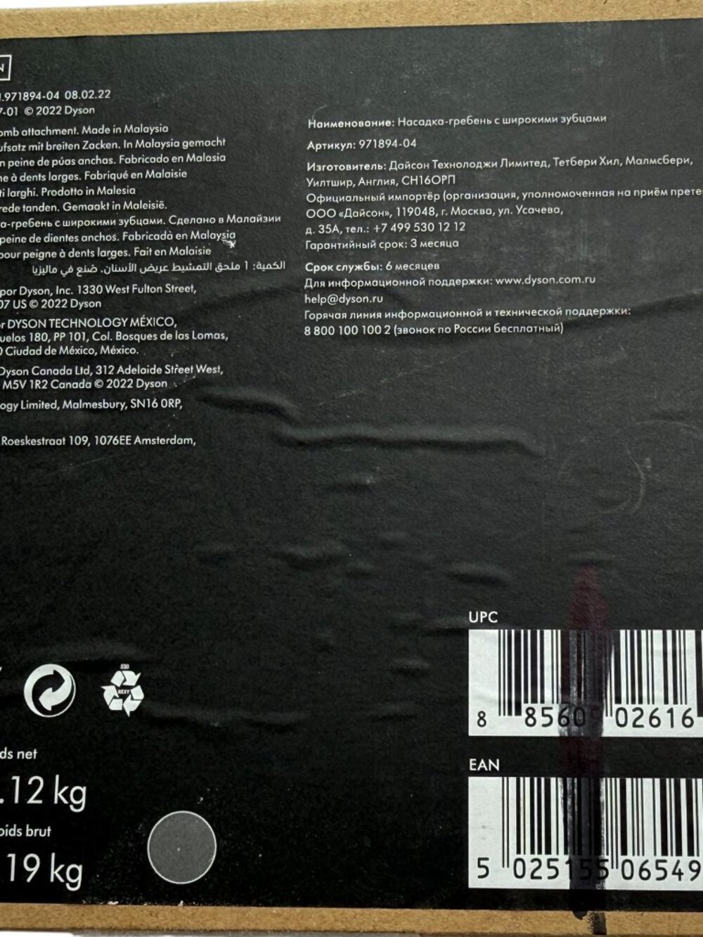 Dyson Airwrap Attachment: Wide-Tooth Comb Attachment Hair Styler Tool - Picture 6 of 10